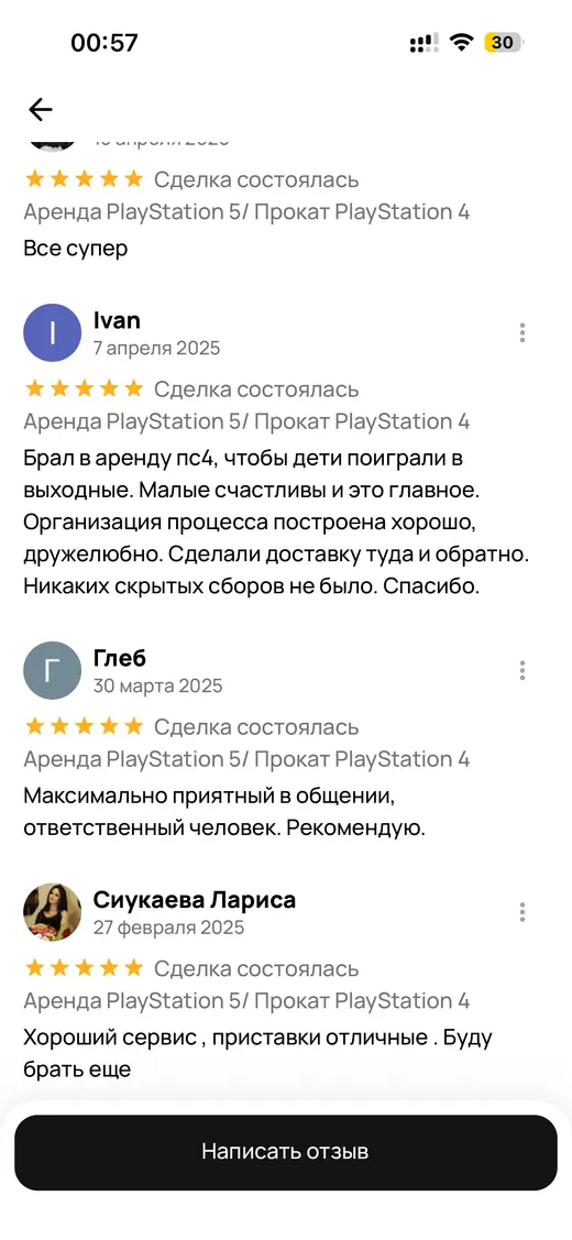 Скриншот отзывов Bigplay на Авито 2