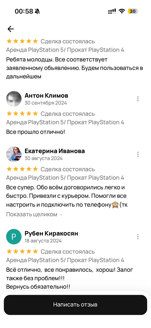 Скриншот отзывов Bigplay на Авито 4